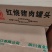 红烧猪肉罐头