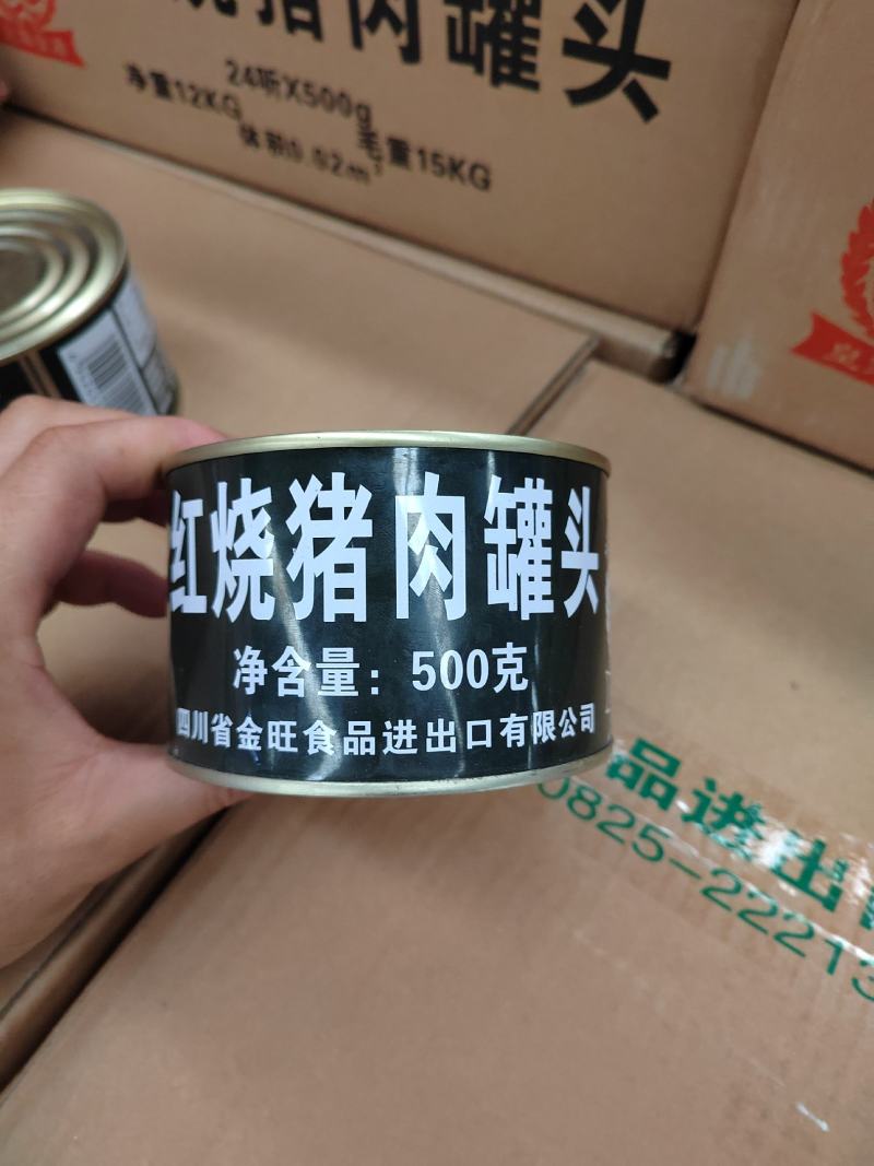 红烧猪肉罐头