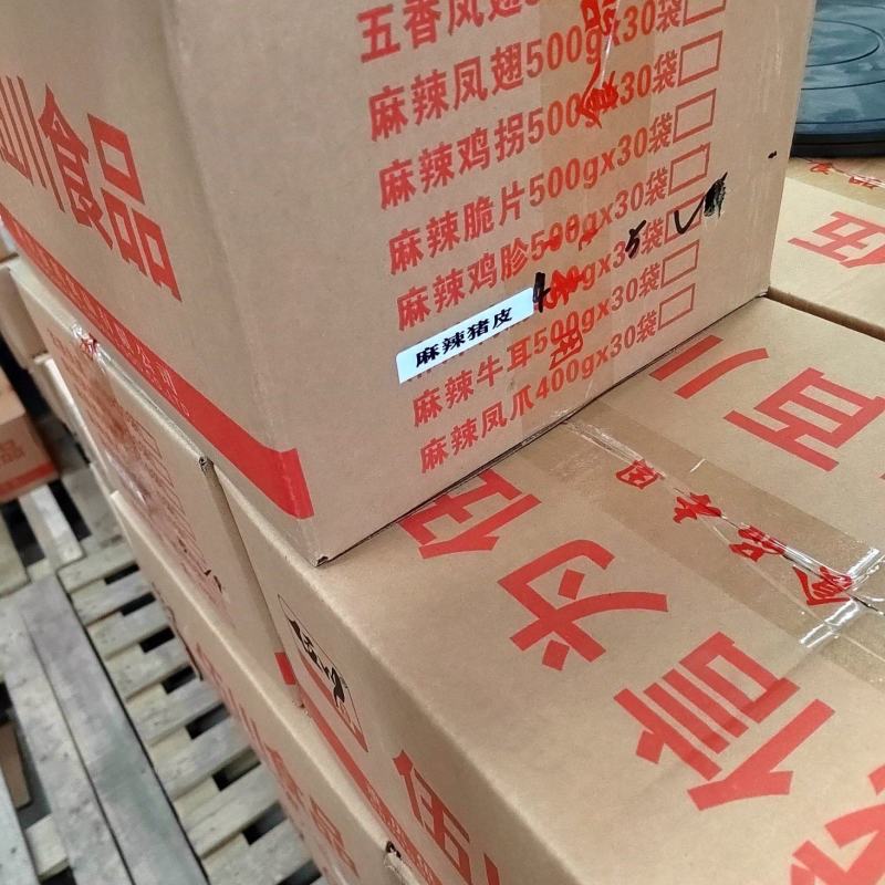 麻辣猪皮肉