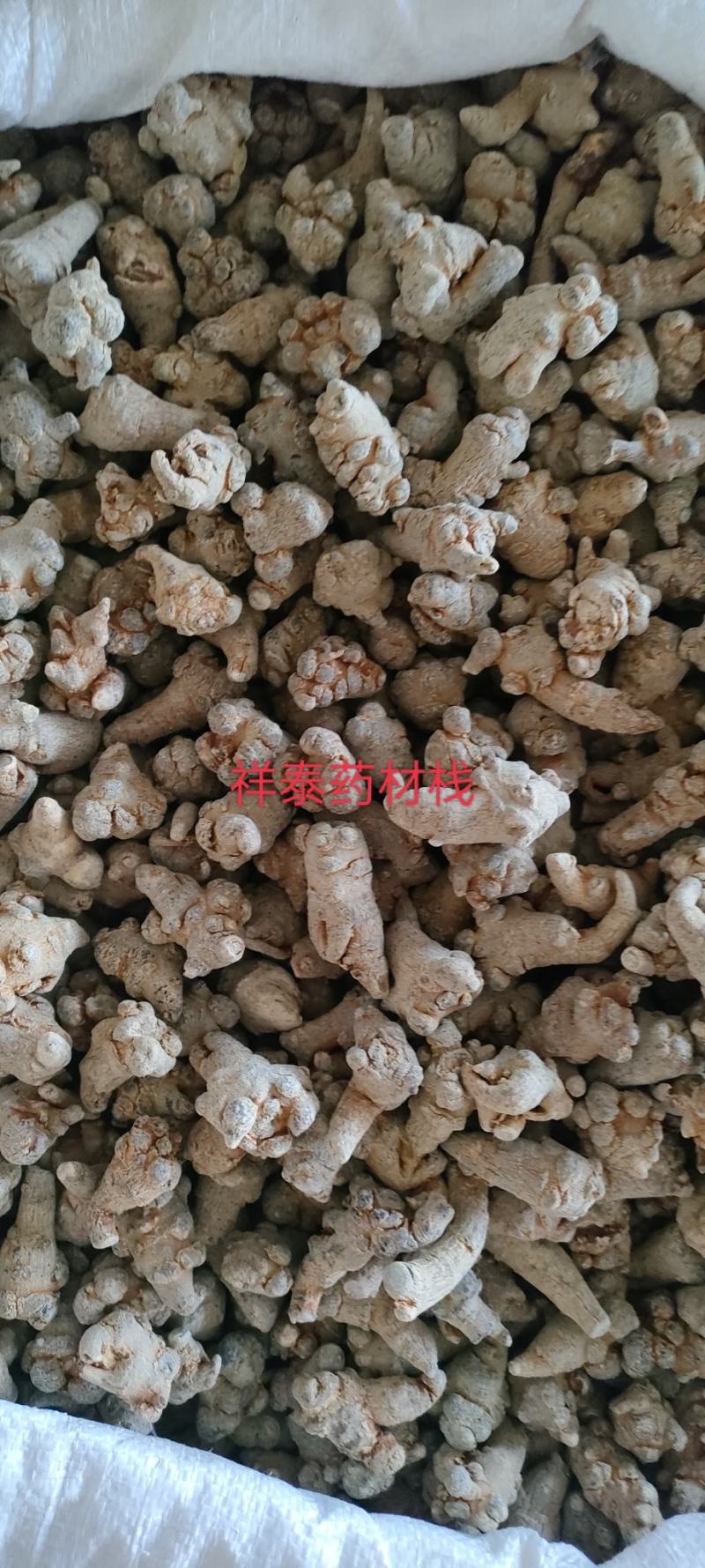 《热销》云南三七（祥泰药材栈）中药材批发零售60头三七