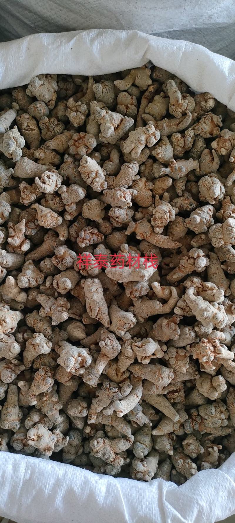 《热销》云南三七（祥泰药材栈）中药材批发零售60头三七