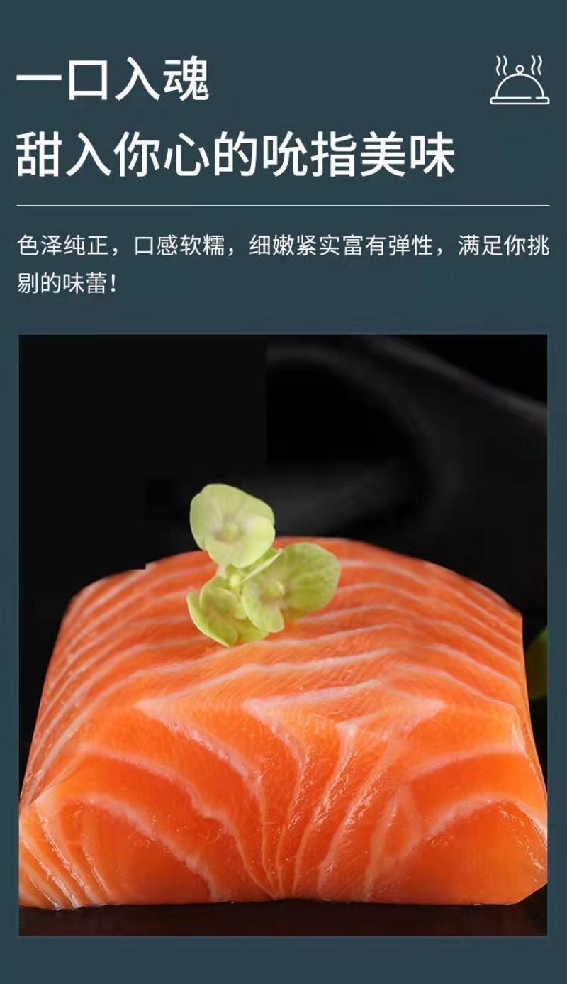 新鲜三文鱼片刺身生吃日料海鲜冰鲜中段宝宝辅食批发