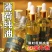 【1瓶-包邮】薄荷油50ml500ml