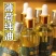 【1瓶-包邮】薄荷油50ml500ml