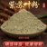 现磨紫苏粉紫苏粉香料烧烤料紫苏粉包邮