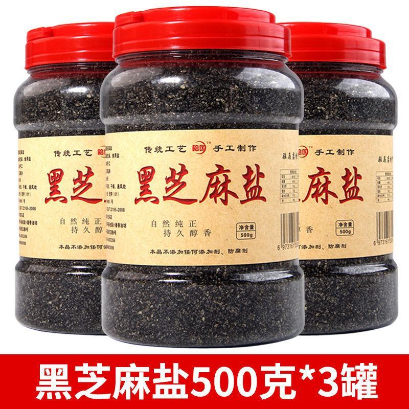 芝麻盐咸味河南特产手工芝麻盐商用熟即食正宗火锅蘸料包邮