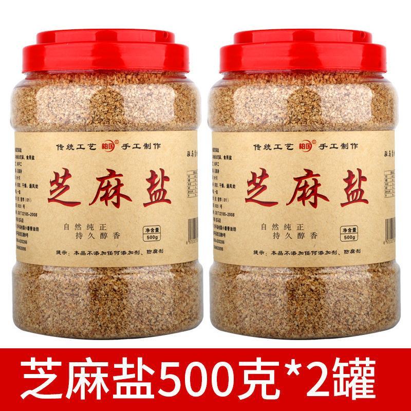 芝麻盐咸味河南特产手工芝麻盐商用熟即食正宗火锅蘸料包邮