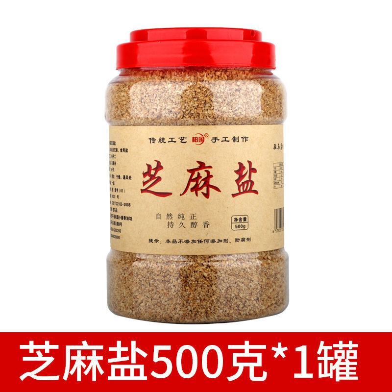 芝麻盐咸味河南特产手工芝麻盐商用熟即食正宗火锅蘸料包邮
