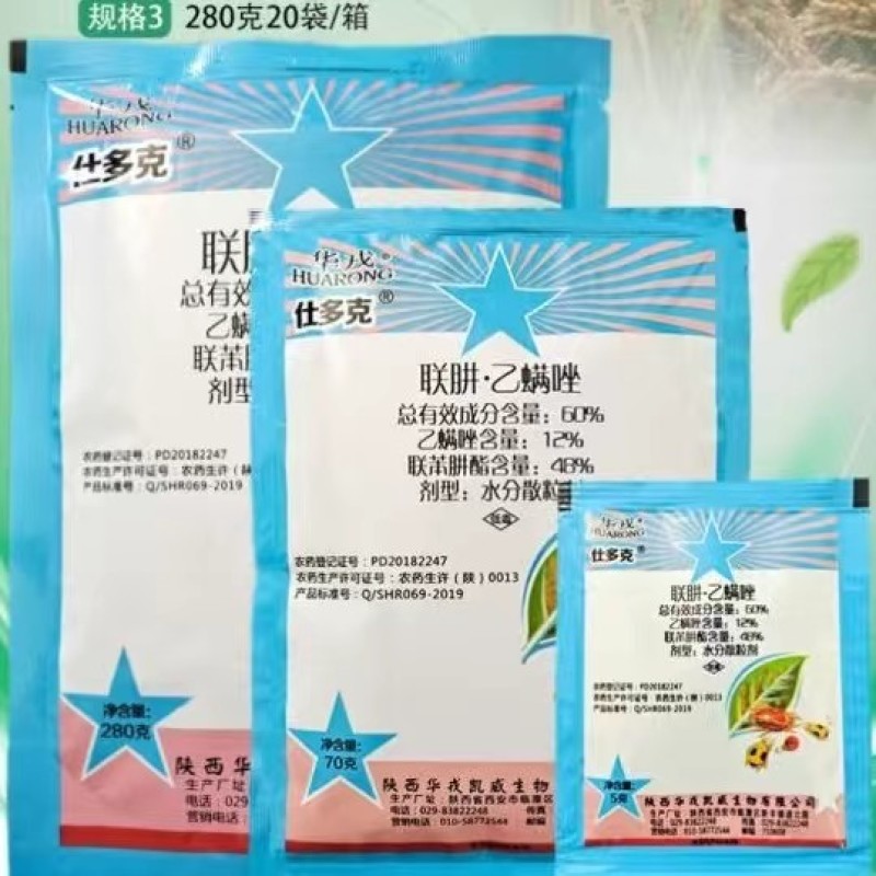什多克60%联肼乙螨唑柑橘树红蜘蛛