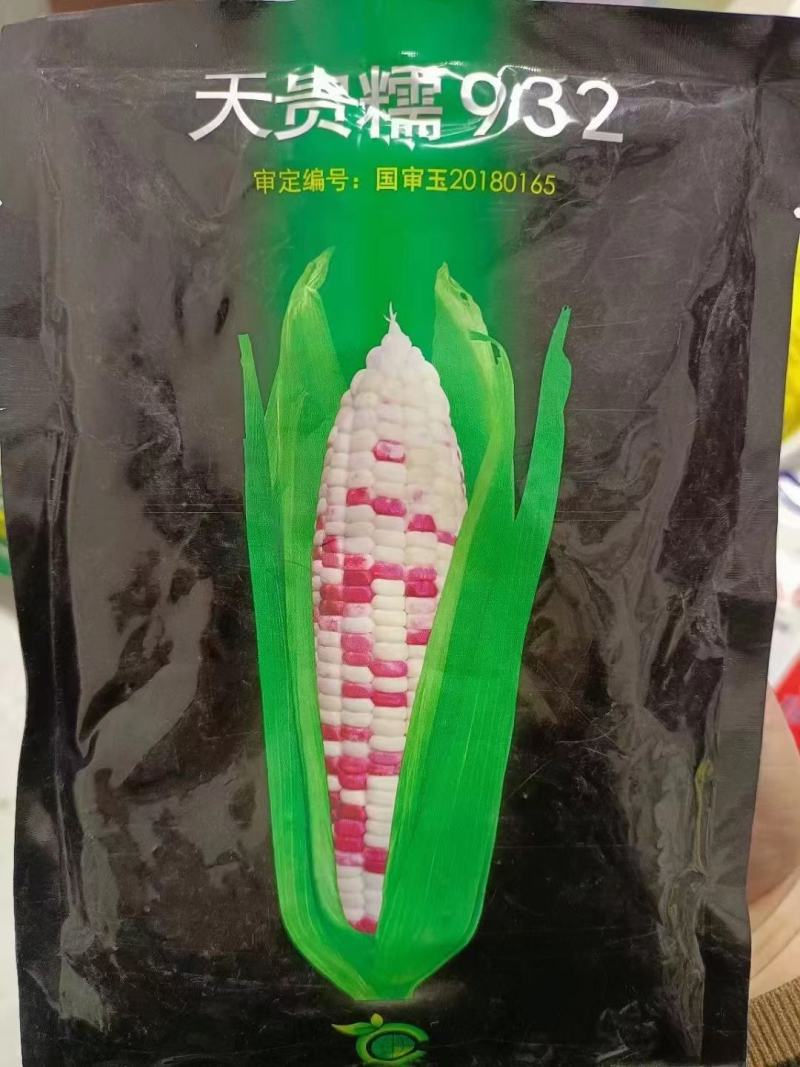 甜玉米