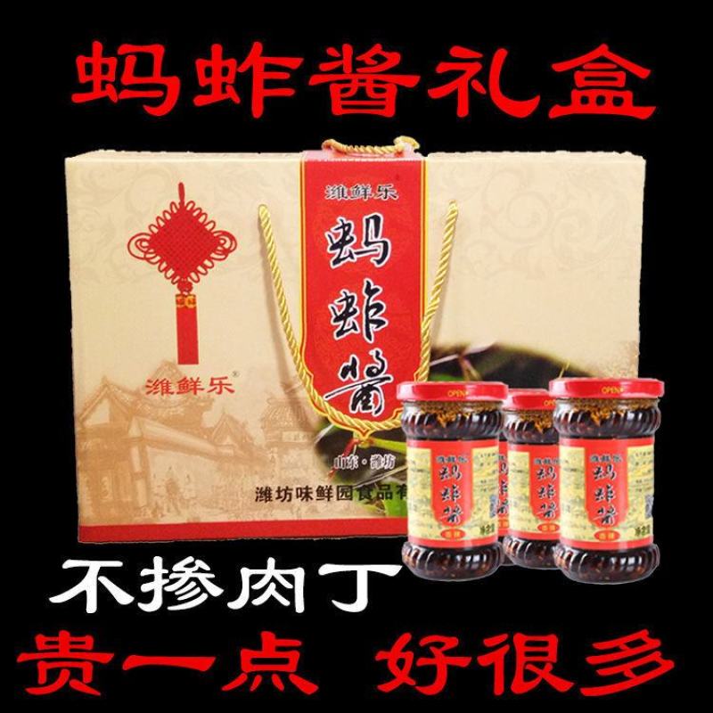【包邮_4罐蚂蚱酱】热销正宗蚂蚱酱瓶装拌饭下饭菜包邮