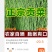农家自产正宗无叶特级贡菜新鲜苔菜农家士特产无叶贡菜一斤包