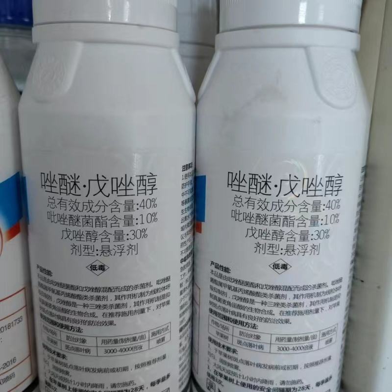 40%的唑醚戊唑醇,对苹果斑点落叶病有防治效果