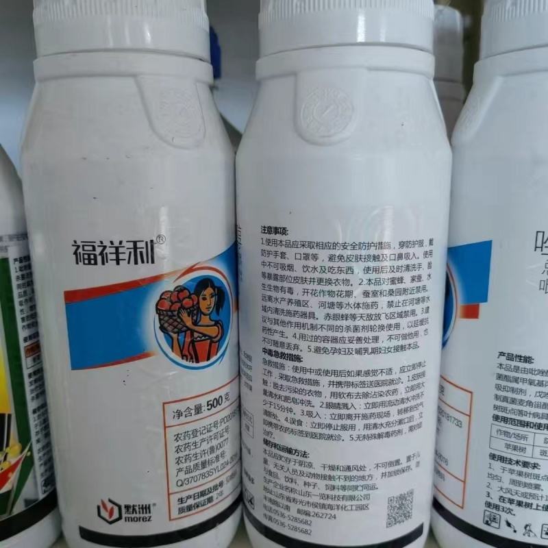 40%的唑醚戊唑醇,对苹果斑点落叶病有防治效果