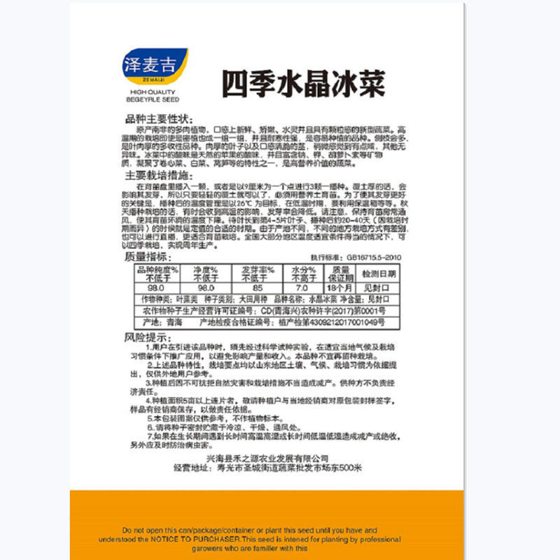 水晶冰菜种子四季阳台盆栽原装冰草种子养生特色有机栽培蔬菜