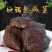 山东地锅熟咸菜疙瘩熟酱菜黑咸菜腌制农家自制大缸咸菜丝批