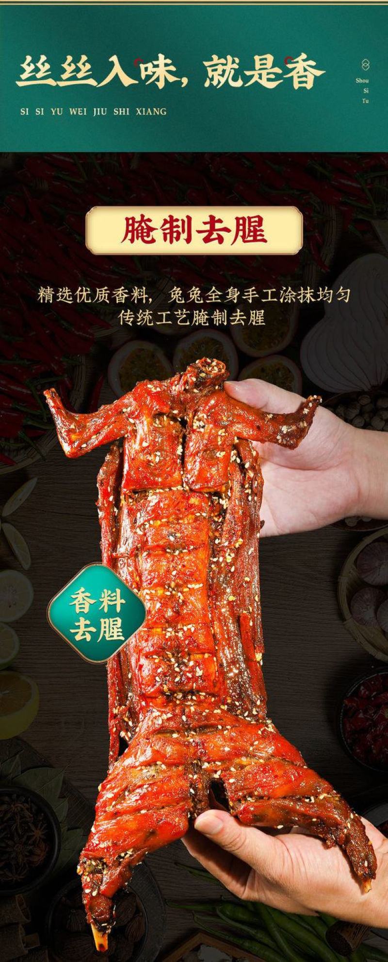 低价批发手撕烤兔五香香辣，开袋即食，厂家货源，证件齐全！