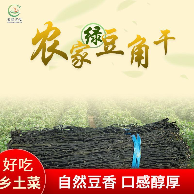 批发干豆角烘干绿豇豆长豆角豇豆干酒店食材农家自制干货脱水