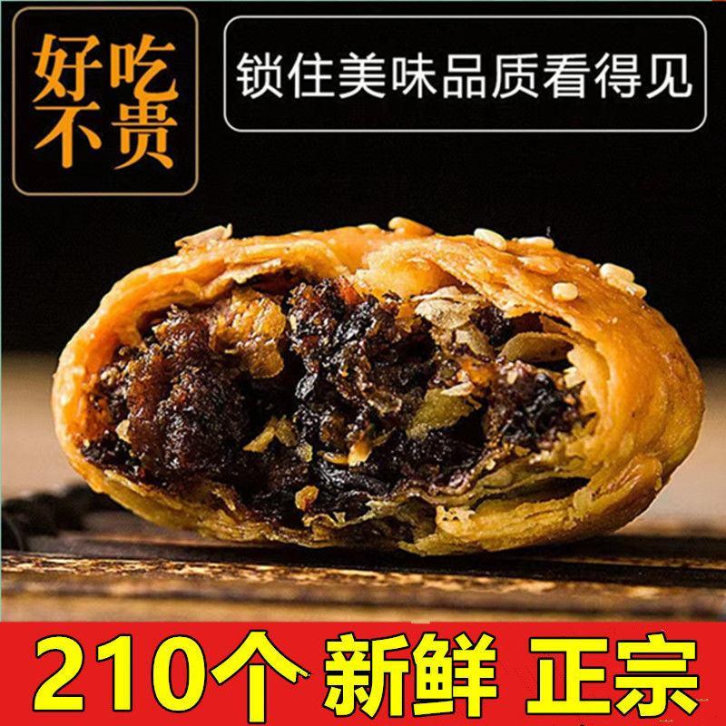 【180个大份量】正宗黄山烧饼15个/90个梅干菜扣肉酥
