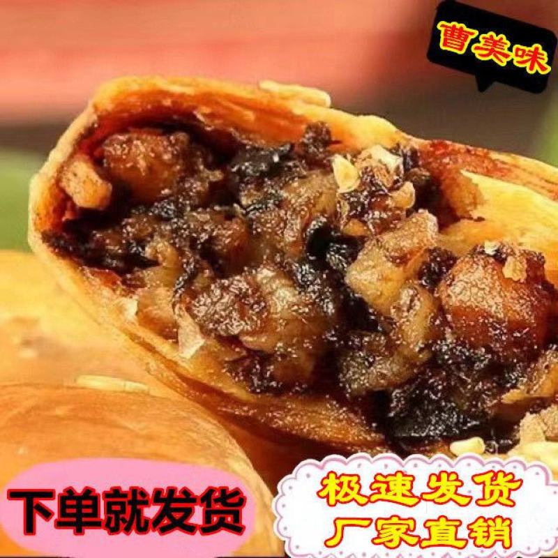 【180个大份量】正宗黄山烧饼15个/90个梅干菜扣肉酥