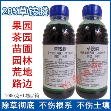 20%草铵膦草铵磷果园荒地田埂牛筋草小飞蓬杂草烂根除草