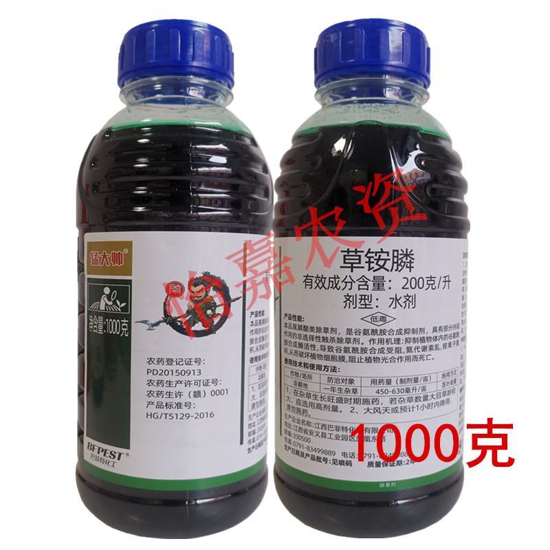 20%草铵膦草铵磷果园荒地田埂牛筋草小飞蓬杂草烂根除草