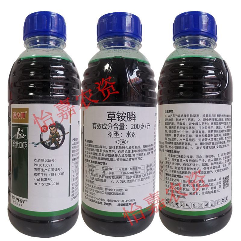 20%草铵膦草铵磷果园荒地田埂牛筋草小飞蓬杂草烂根除草