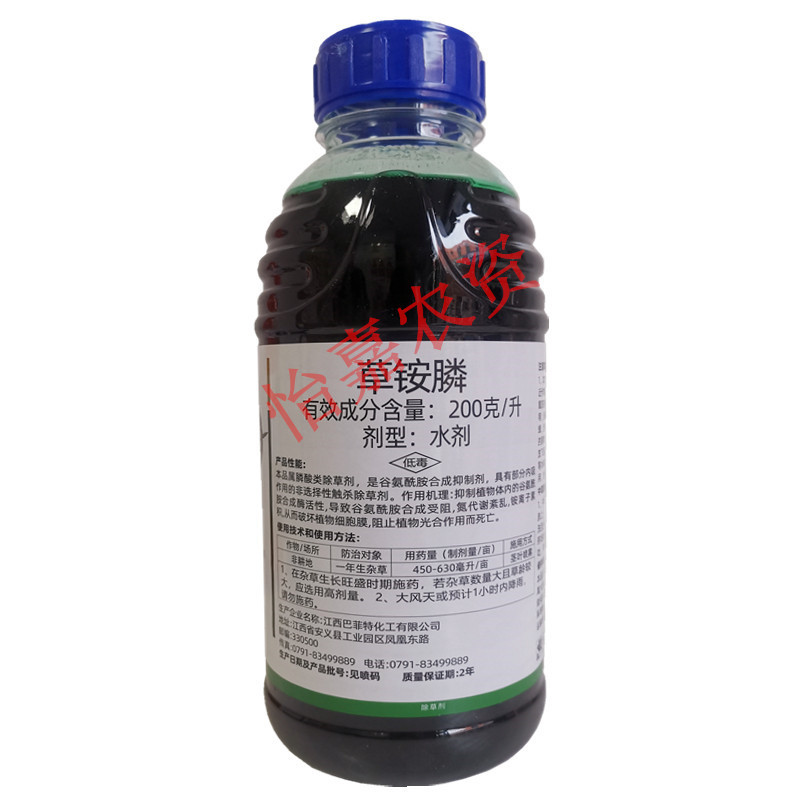 20%草铵膦草铵磷果园荒地田埂牛筋草小飞蓬杂草烂根除草