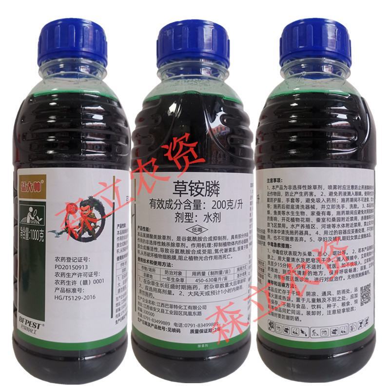 20%草铵膦草铵磷果园荒地田埂牛筋草小飞蓬杂草烂根除草