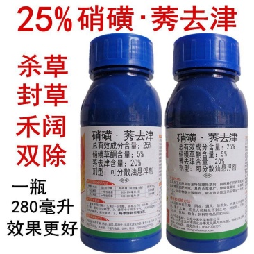 玉米田除草剂,硝磺.莠去津甜玉米糯玉米和杂交系玉米专用除