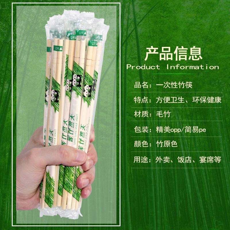 一次性筷子外卖快餐批发竹筷饭店专用便宜快家用方便筷卫生小