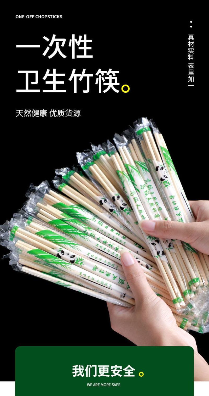 一次性筷子外卖快餐批发竹筷饭店专用便宜快家用方便筷卫生小