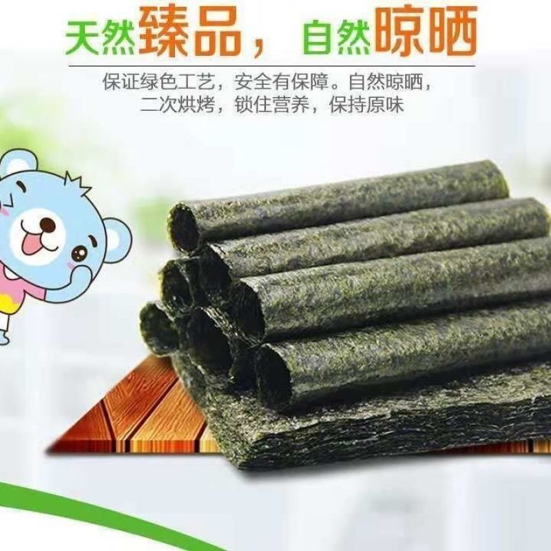 A级寿司海苔50张做紫菜包饭专用食材真空包装大片多