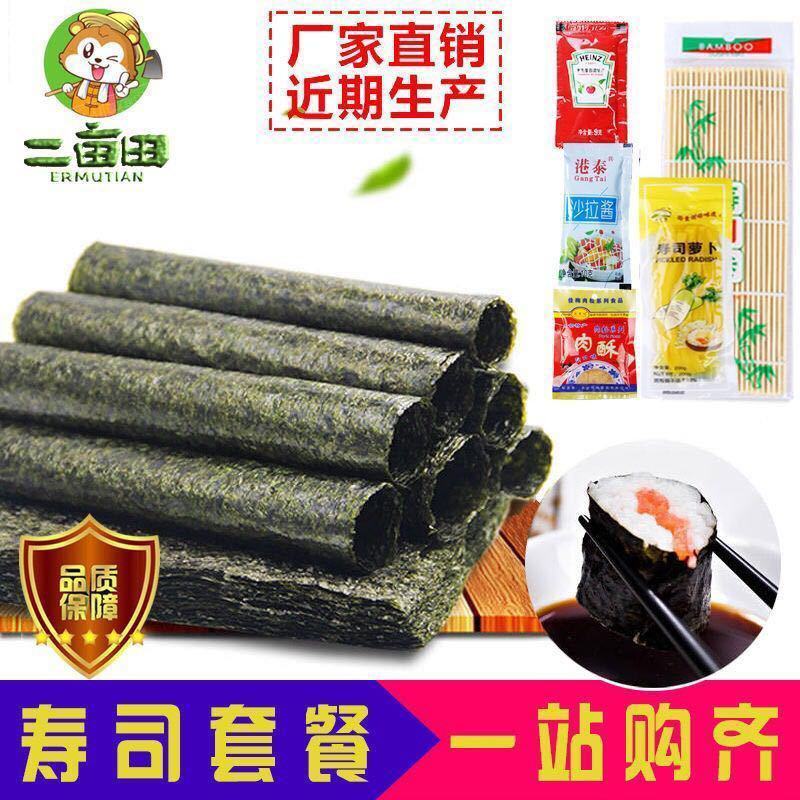 A级寿司海苔50张做紫菜包饭专用食材真空包装大片多