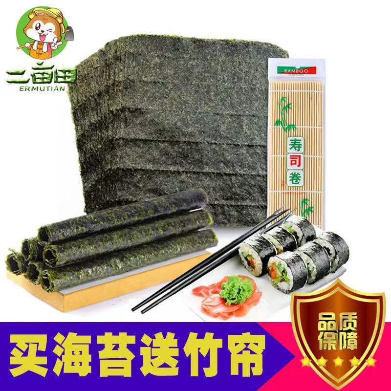 A级寿司海苔50张做紫菜包饭专用食材真空包装大片多