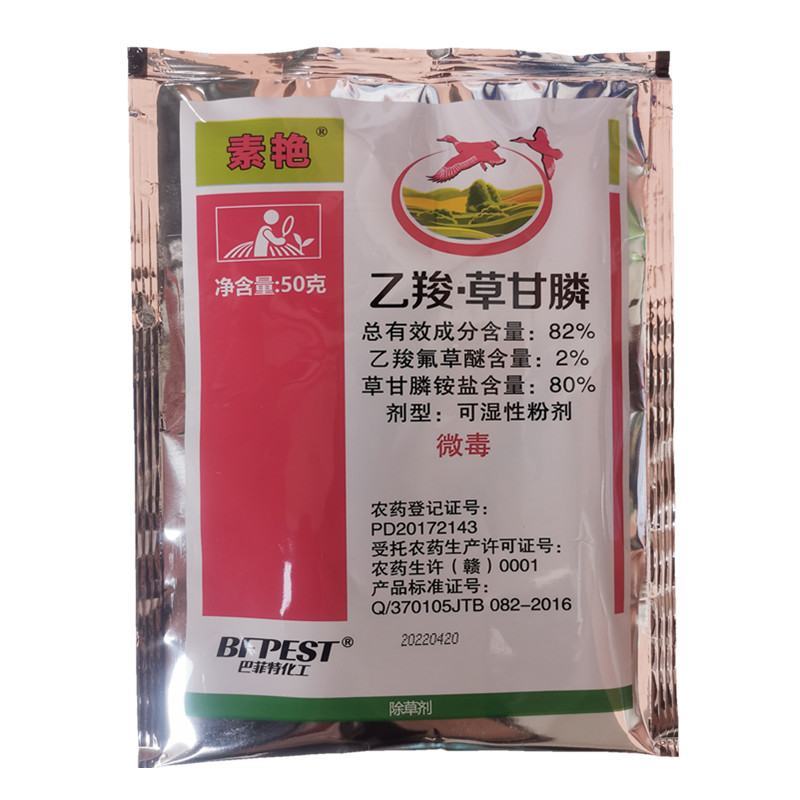 82%乙羧氟草醚草甘膦非耕地除抗性杂草小飞蓬牛筋草冰草