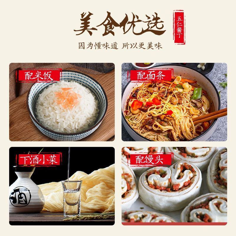 五仁酱丁整箱香辣下饭菜散装咸菜开胃红油萝卜丁酱菜萝卜批发