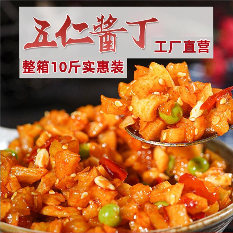 五仁酱丁整箱香辣下饭菜散装咸菜开胃红油萝卜丁酱菜萝卜批发