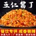 五仁酱丁整箱香辣下饭菜散装咸菜开胃红油萝卜丁酱菜萝卜批发