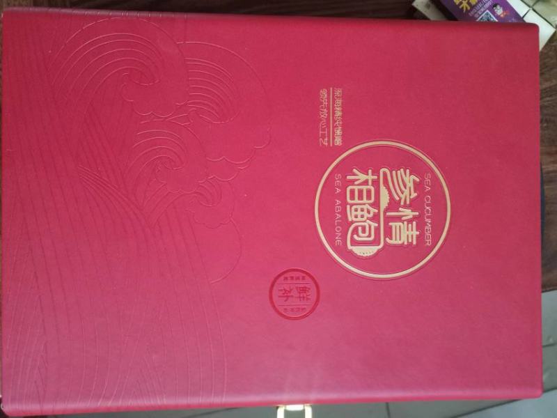 烟台特产淡干海参鲍鱼礼盒装干货送礼过年过节礼品刺参鲍鱼