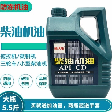正品柴油机油轻卡厢货车农用车拖拉机收割机柴油机发电机夏季