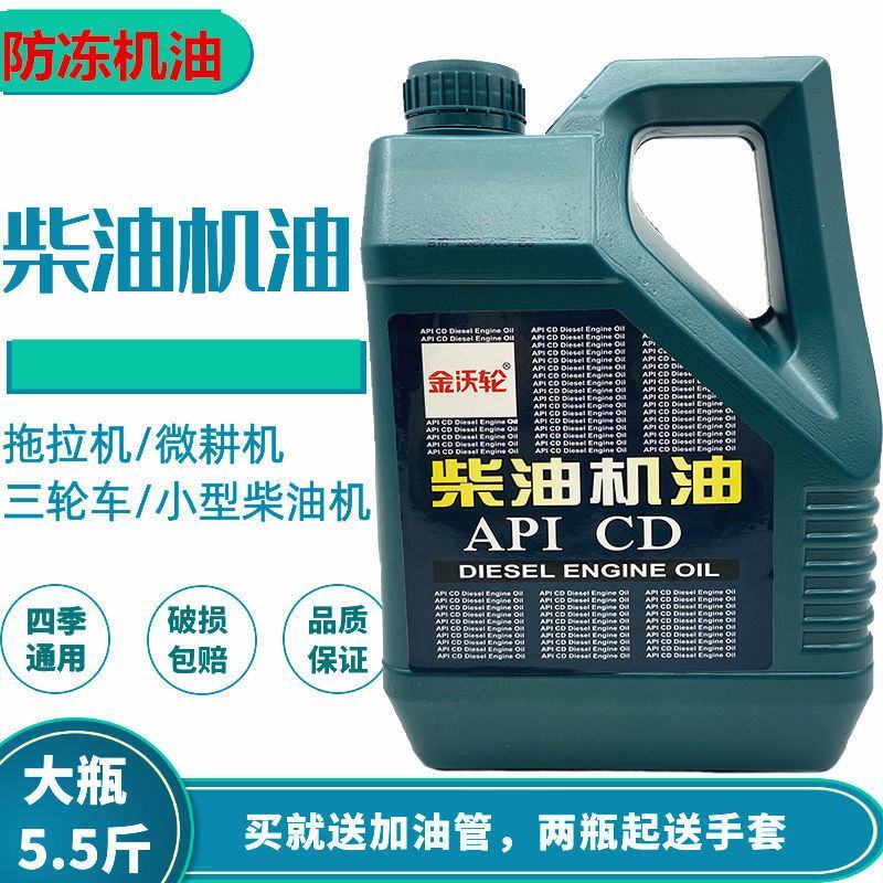 正品柴油机油轻卡厢货车农用车拖拉机收割机柴油机发电机夏季