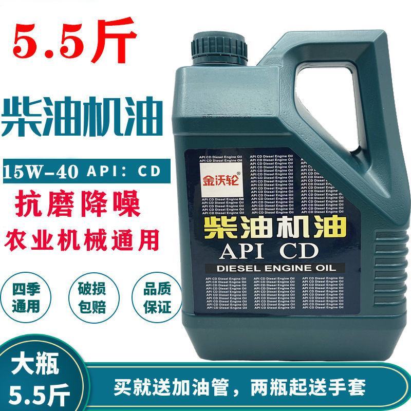 正品柴油机油轻卡厢货车农用车拖拉机收割机柴油机发电机夏季