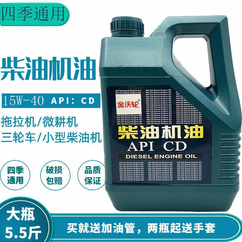 正品柴油机油轻卡厢货车农用车拖拉机收割机柴油机发电机夏季