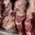 母猪前驳肉