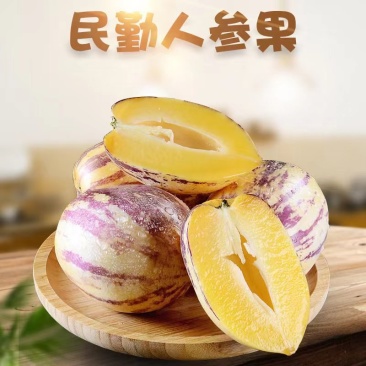 甘肃民勤人参果代发3/5斤新鲜应季沙漠仙果皮薄多汁