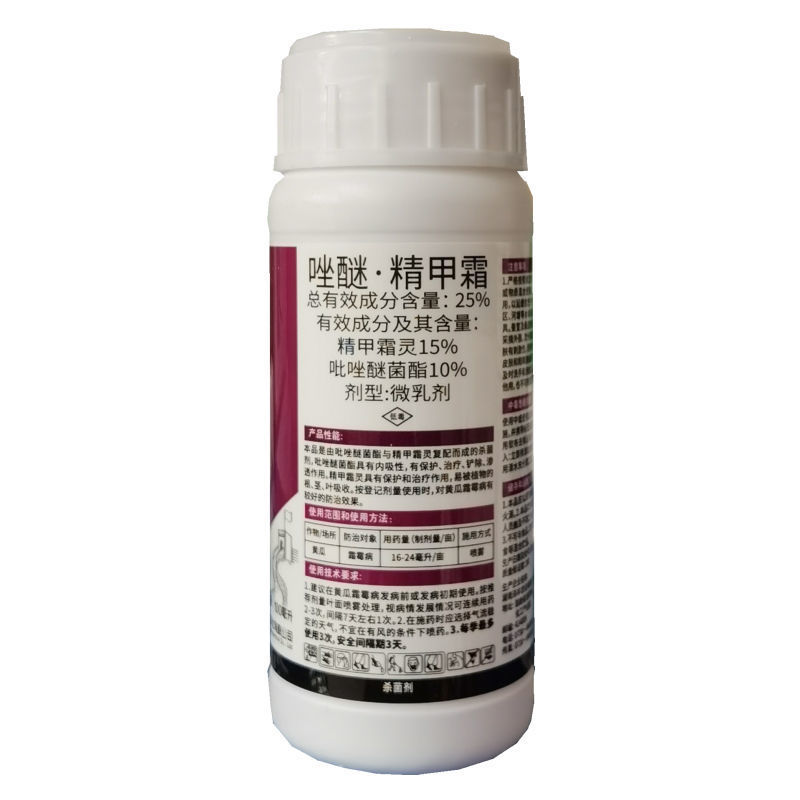 凯佰利25%吡唑醚菌酯精甲霜灵黄瓜霜霉病农药杀菌剂