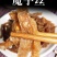湖南特产鲜魔芋干素毛肚农家魔芋皮素食火锅食材网红款