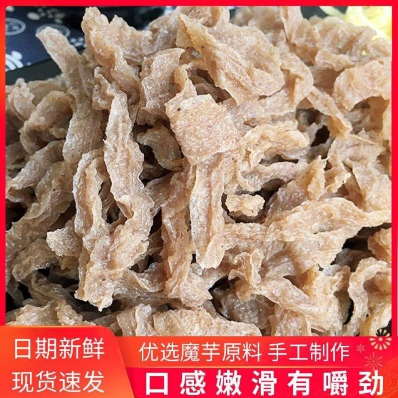 湖南特产鲜魔芋干素毛肚农家魔芋皮素食火锅食材网红款