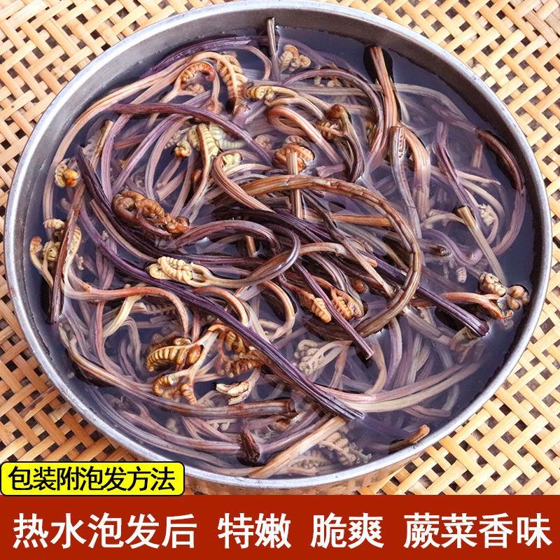 干蕨菜农家自制蕨菜干干货新鲜龙爪菜山蕨菜湖南土特产